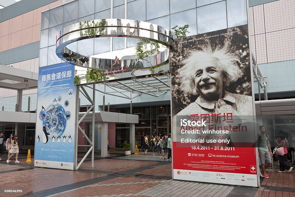 Hong Kong Science Museum